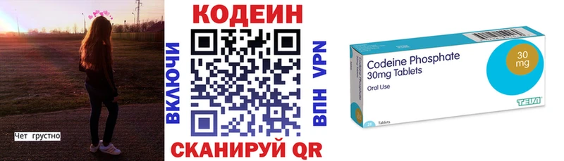 Кодеин напиток Lean (лин) Дюртюли